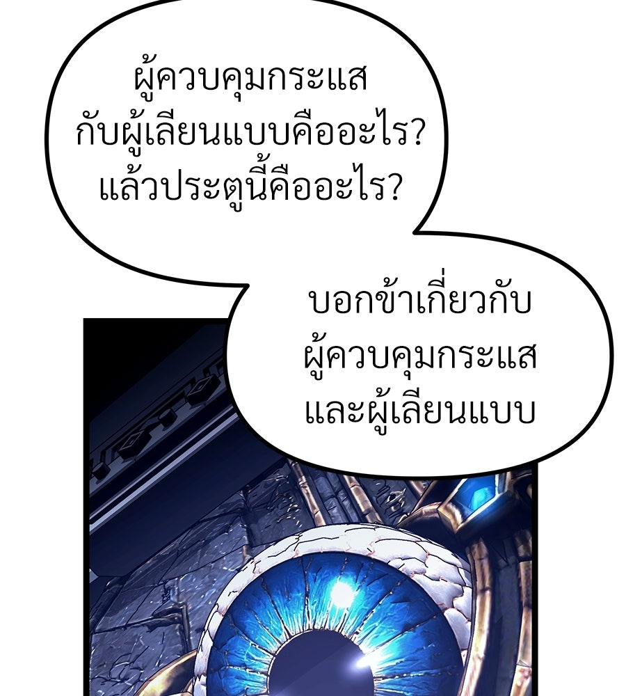 จอมเวทคนเลี้ยงแกะ - หน้า 17
