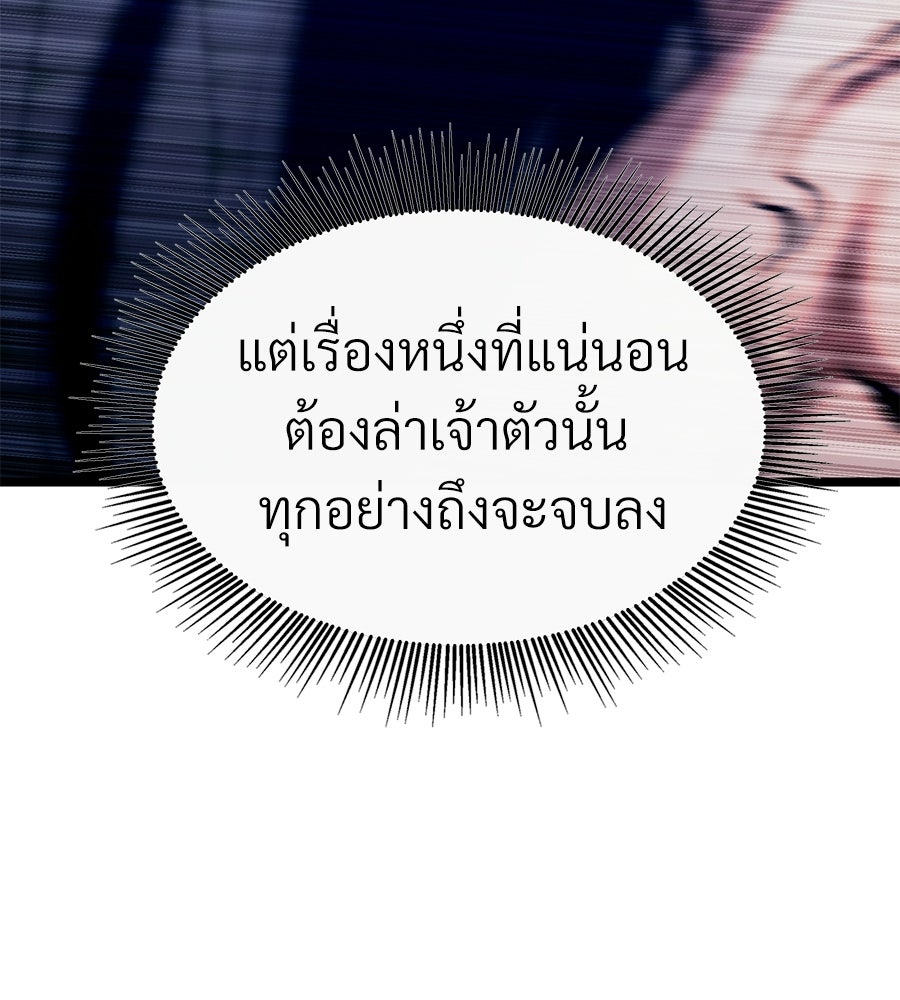 จอมเวทคนเลี้ยงแกะ - หน้า 174