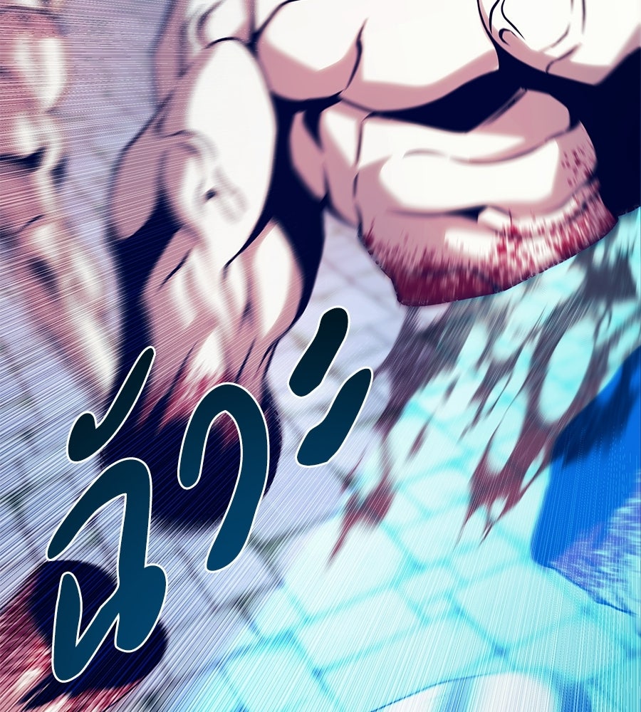 จอมเวทคนเลี้ยงแกะ - หน้า 185
