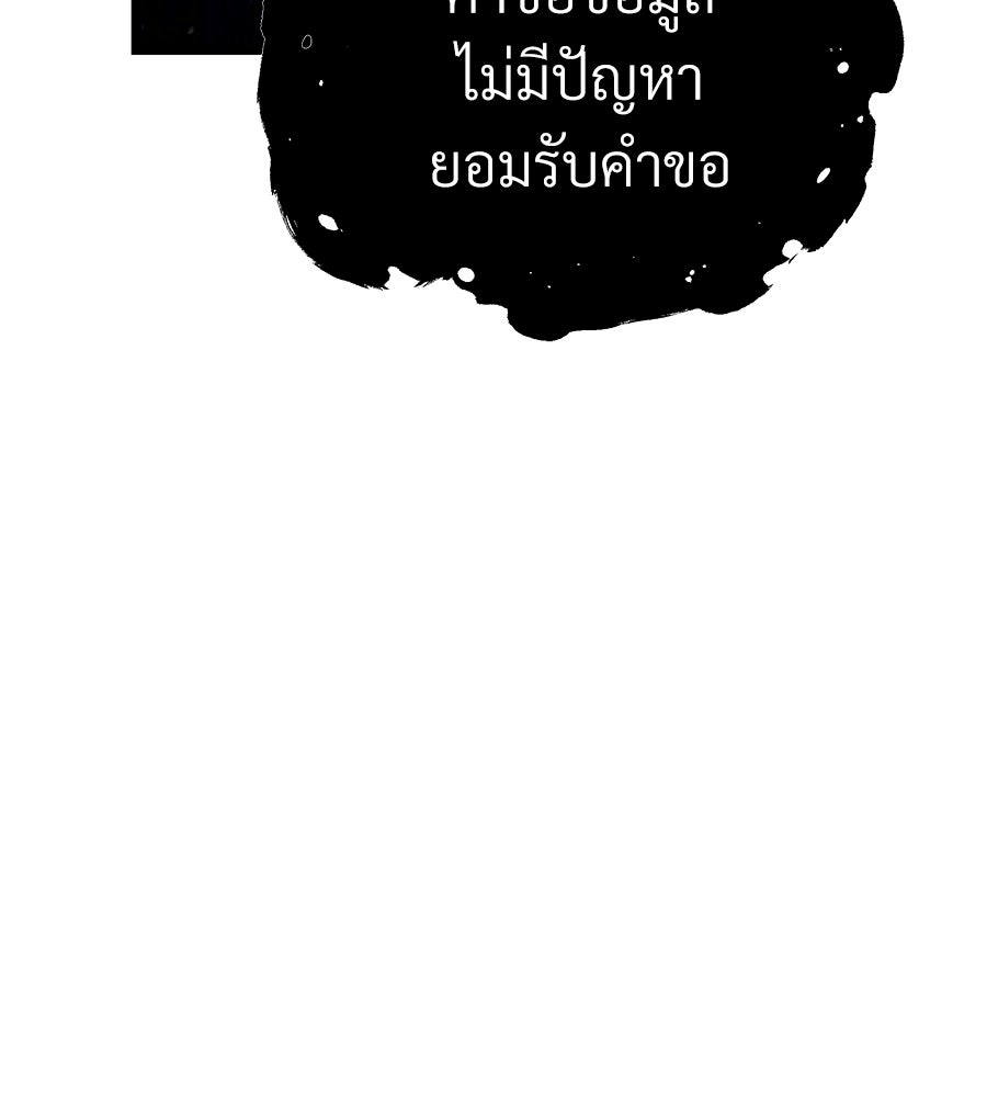 จอมเวทคนเลี้ยงแกะ - หน้า 19