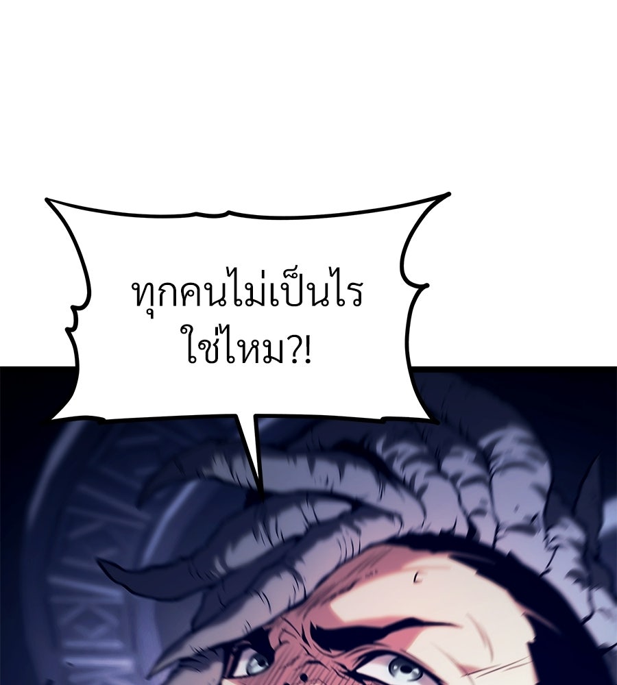 จอมเวทคนเลี้ยงแกะ - หน้า 192
