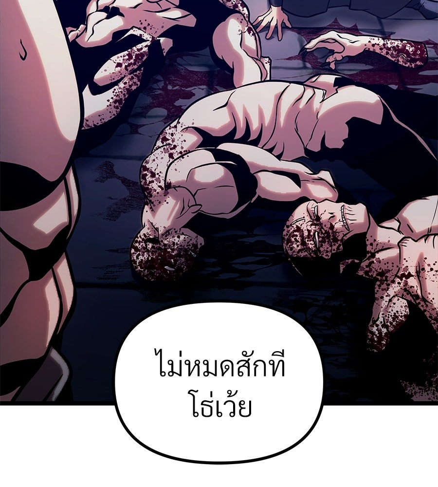 จอมเวทคนเลี้ยงแกะ - หน้า 197