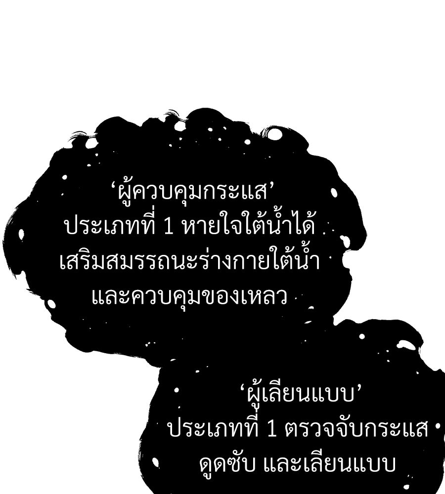 จอมเวทคนเลี้ยงแกะ - หน้า 20