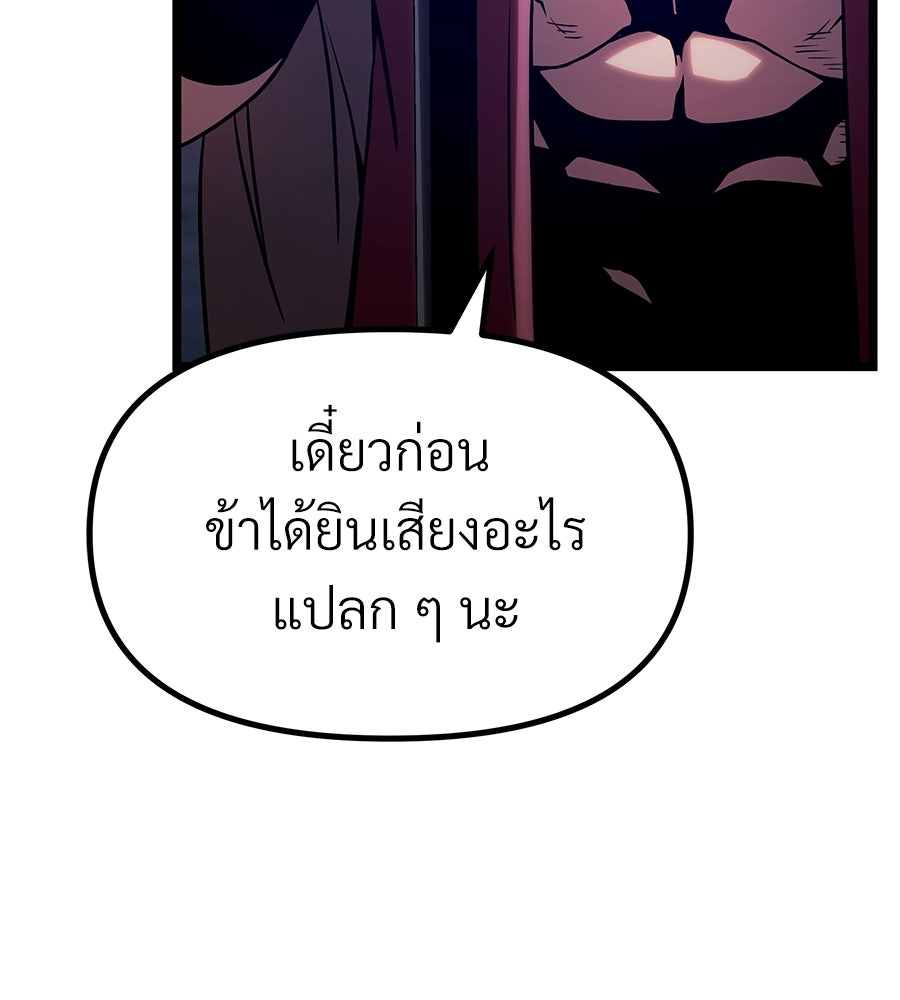 จอมเวทคนเลี้ยงแกะ - หน้า 200