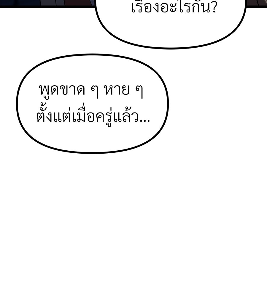 จอมเวทคนเลี้ยงแกะ - หน้า 210