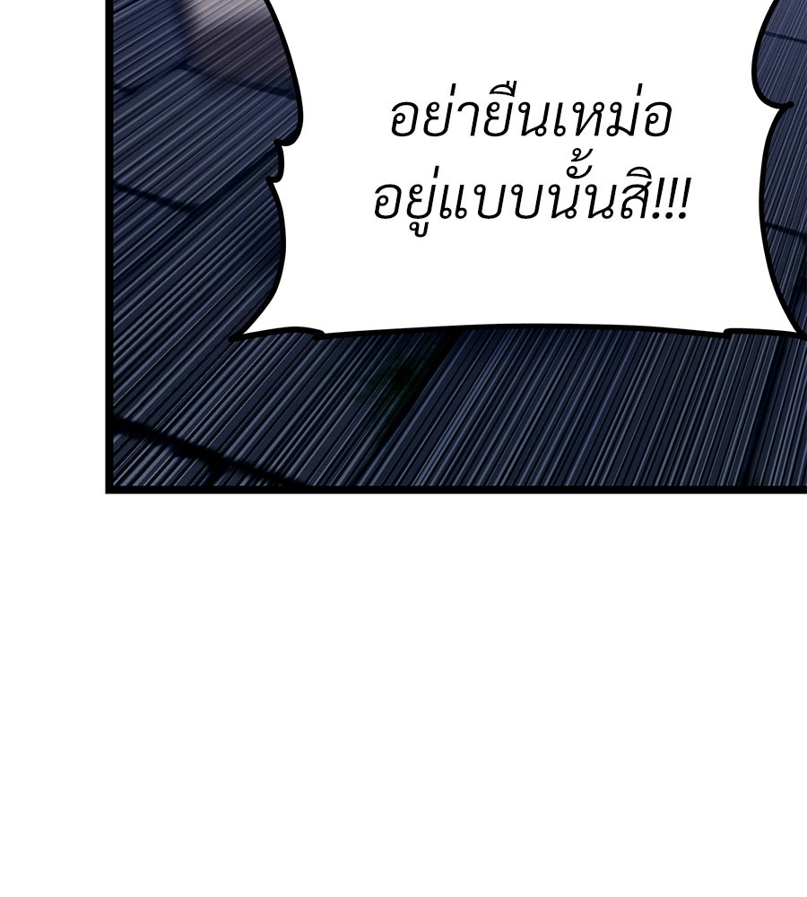 จอมเวทคนเลี้ยงแกะ - หน้า 217