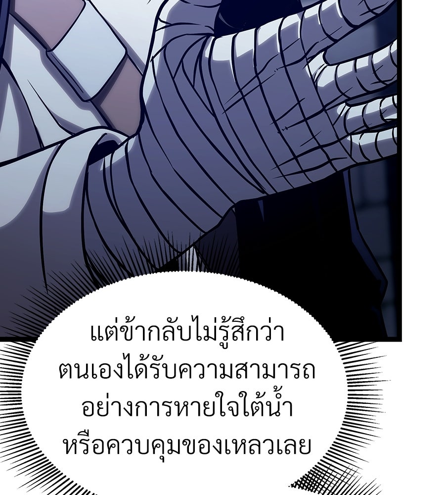 จอมเวทคนเลี้ยงแกะ - หน้า 22