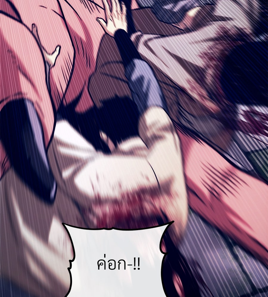 จอมเวทคนเลี้ยงแกะ - หน้า 220
