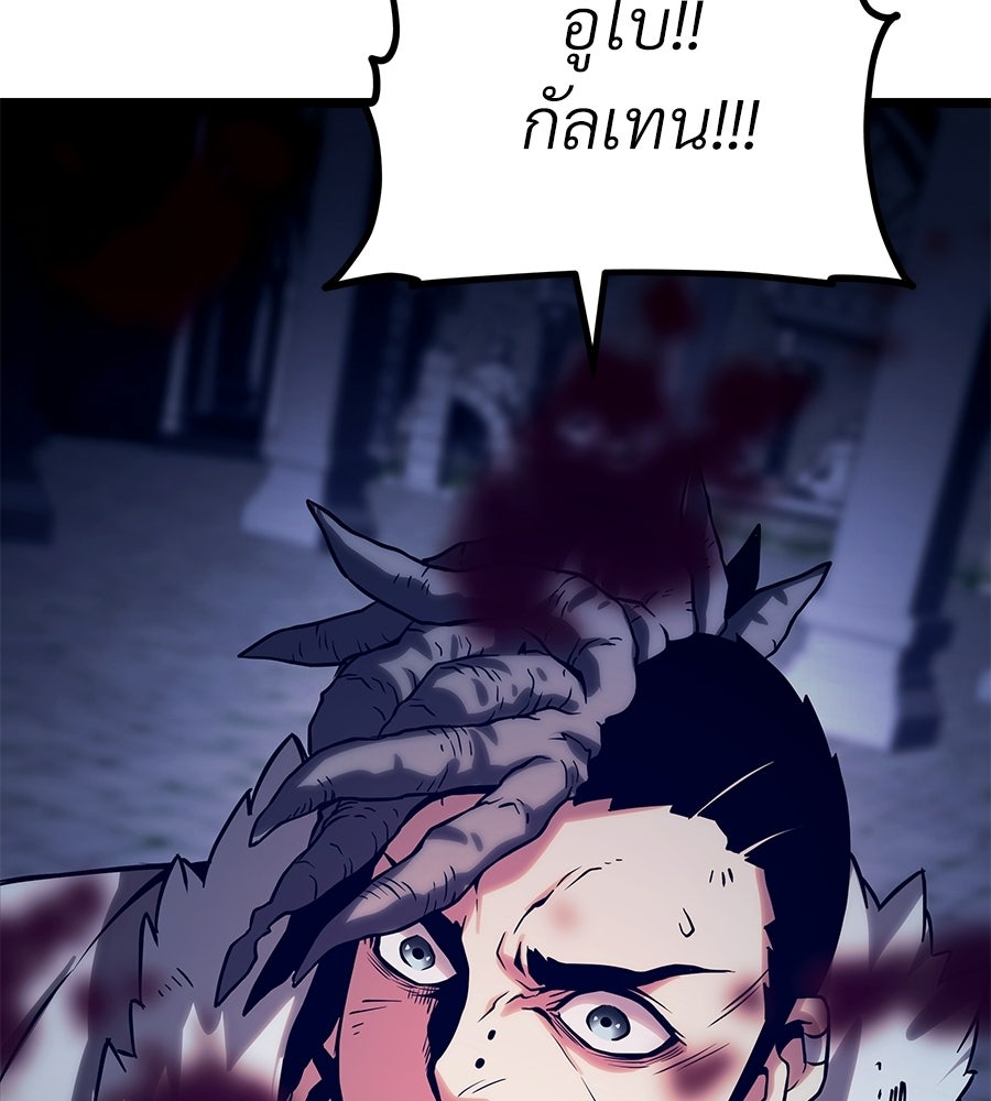 จอมเวทคนเลี้ยงแกะ - หน้า 223