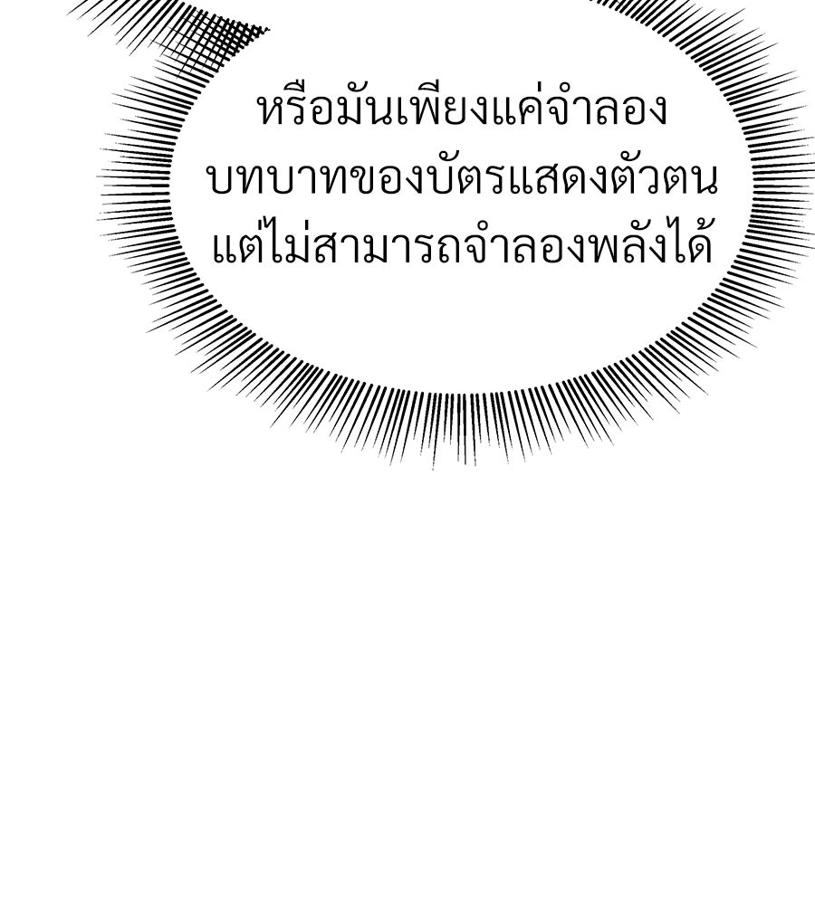 จอมเวทคนเลี้ยงแกะ - หน้า 23