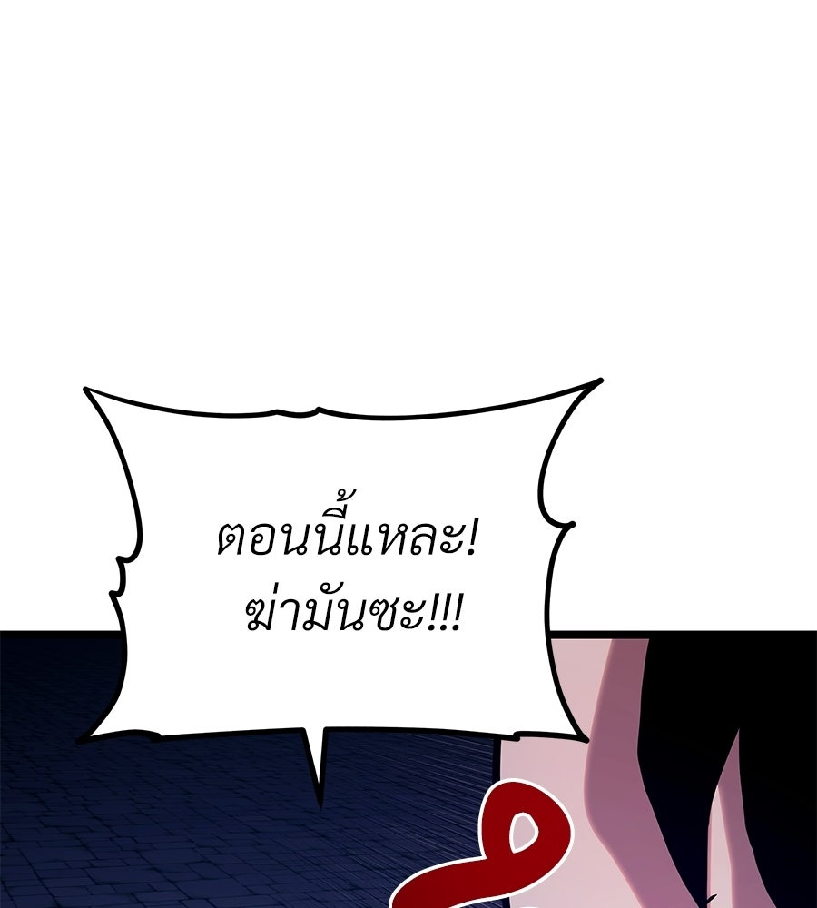 จอมเวทคนเลี้ยงแกะ - หน้า 231