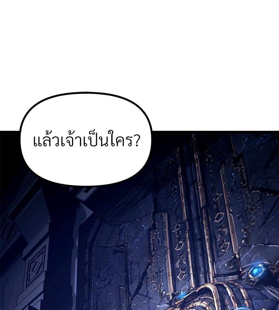 จอมเวทคนเลี้ยงแกะ - หน้า 24