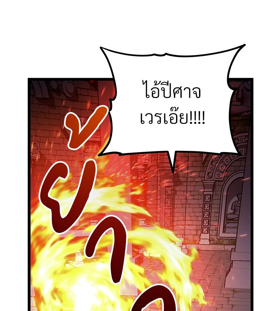 จอมเวทคนเลี้ยงแกะ - หน้า 241