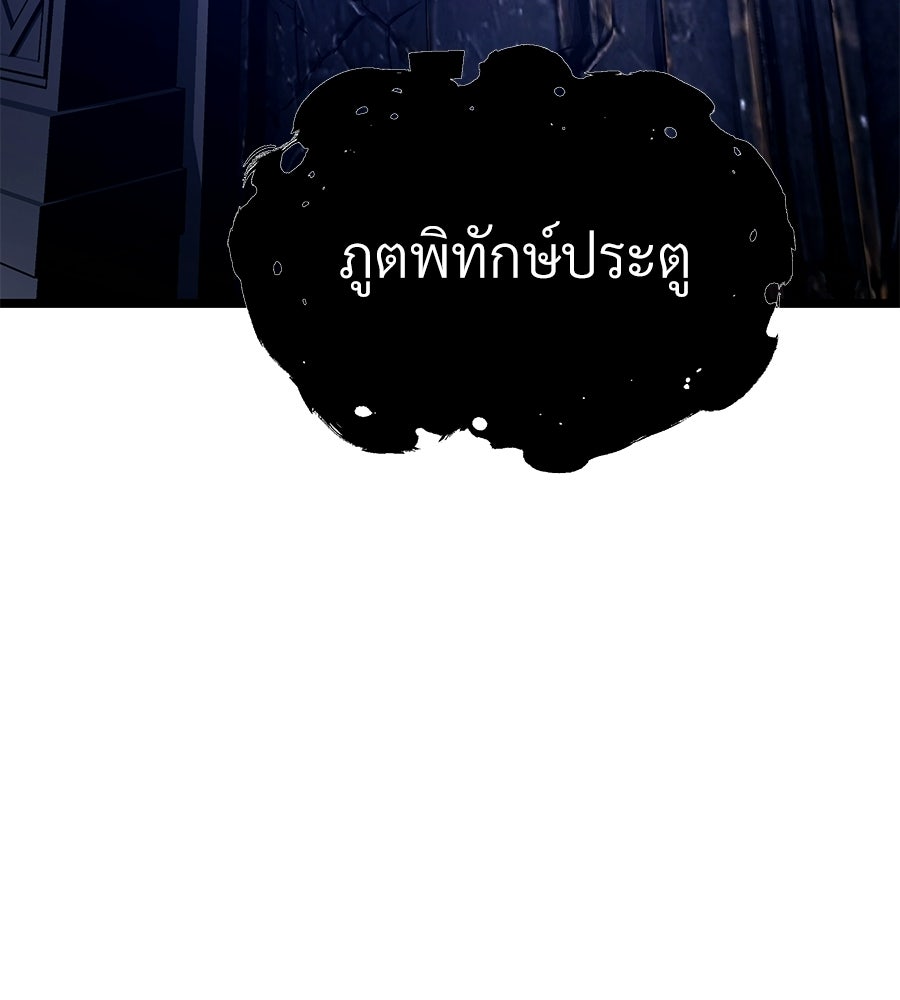 จอมเวทคนเลี้ยงแกะ - หน้า 26