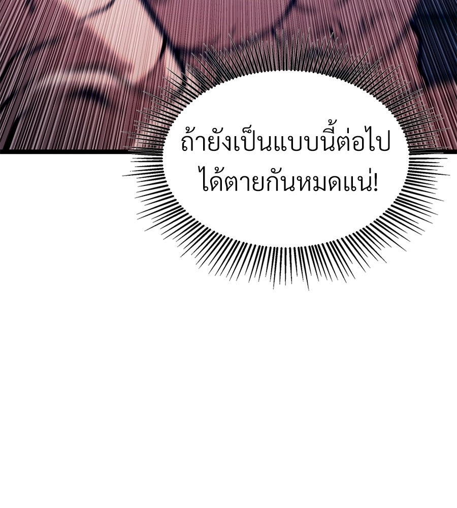 จอมเวทคนเลี้ยงแกะ - หน้า 262