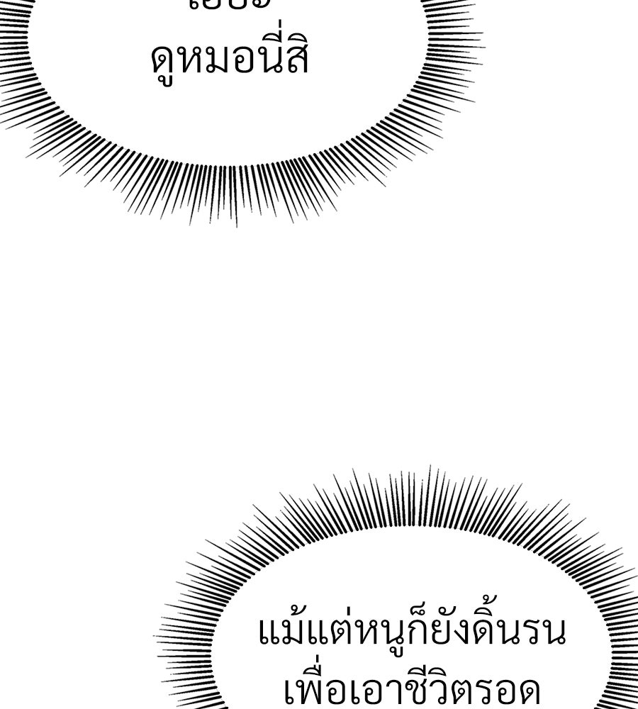 จอมเวทคนเลี้ยงแกะ - หน้า 264