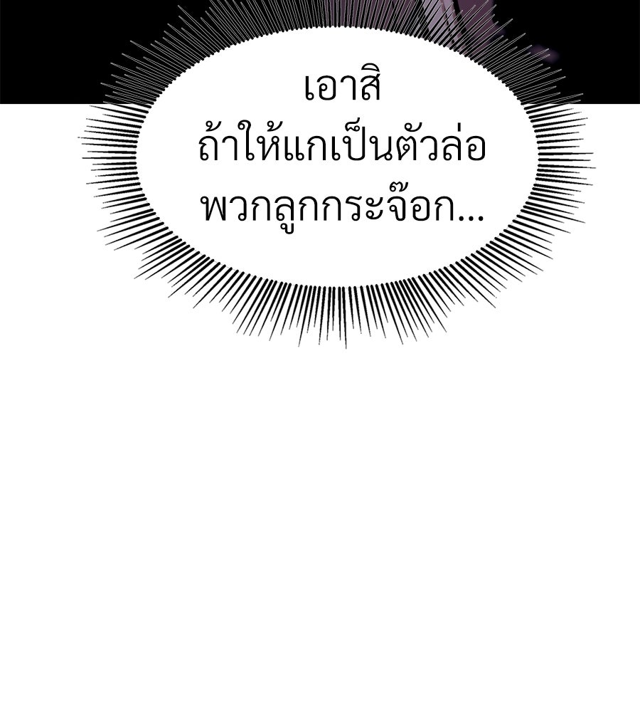 จอมเวทคนเลี้ยงแกะ - หน้า 267
