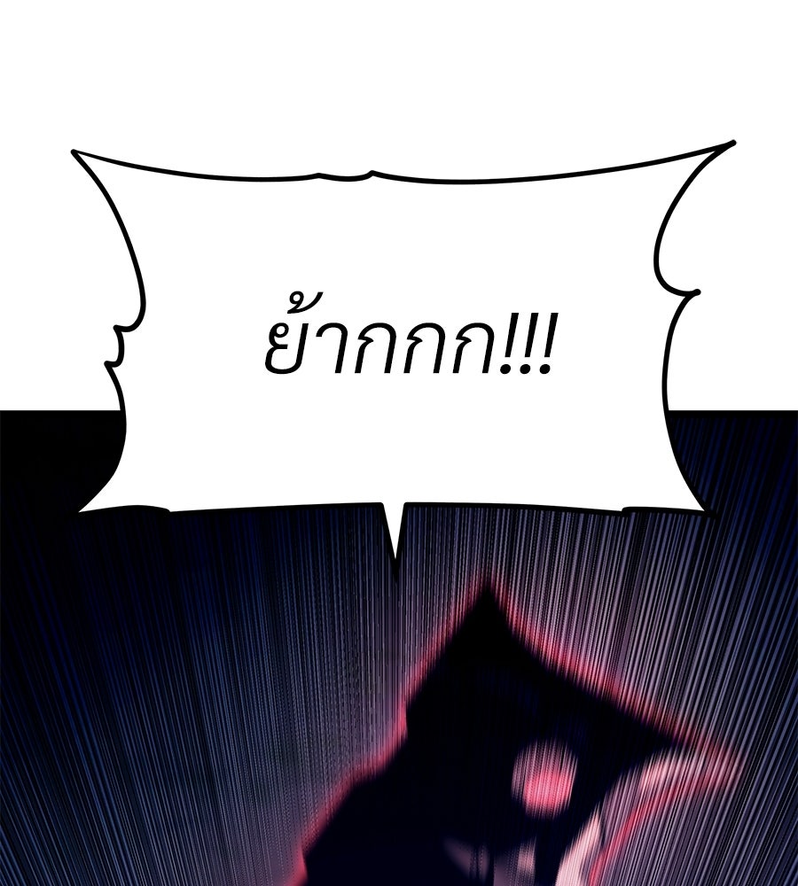 จอมเวทคนเลี้ยงแกะ - หน้า 268