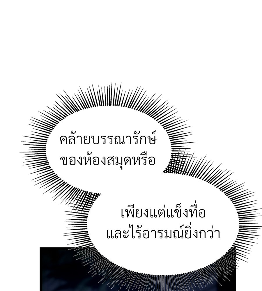 จอมเวทคนเลี้ยงแกะ - หน้า 27