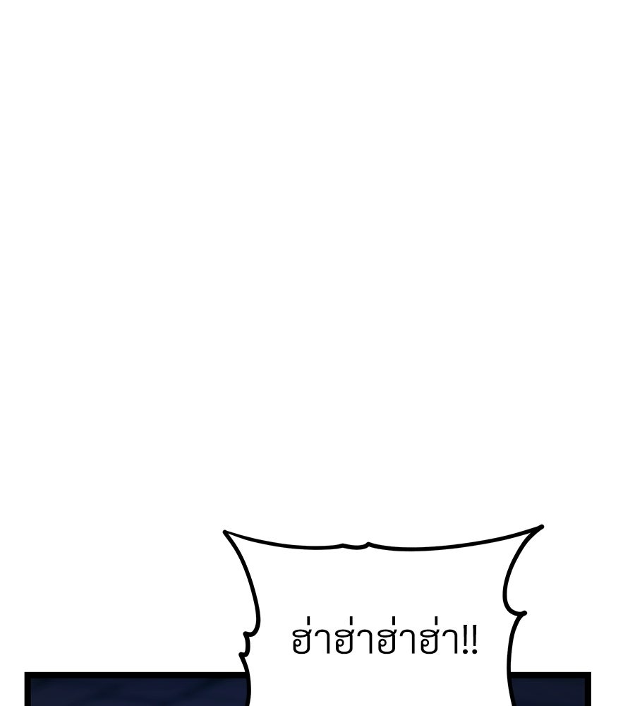 จอมเวทคนเลี้ยงแกะ - หน้า 280