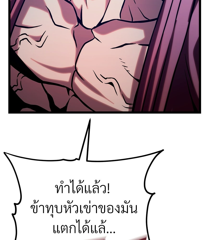 จอมเวทคนเลี้ยงแกะ - หน้า 282