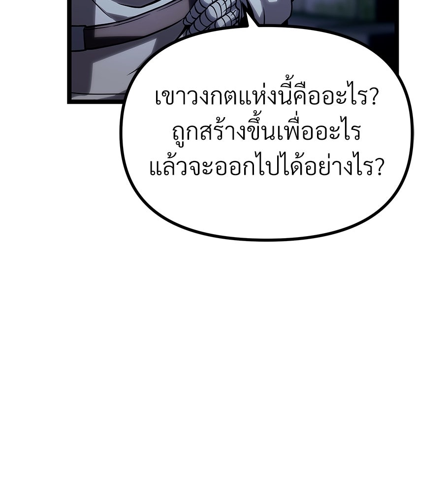 จอมเวทคนเลี้ยงแกะ - หน้า 29