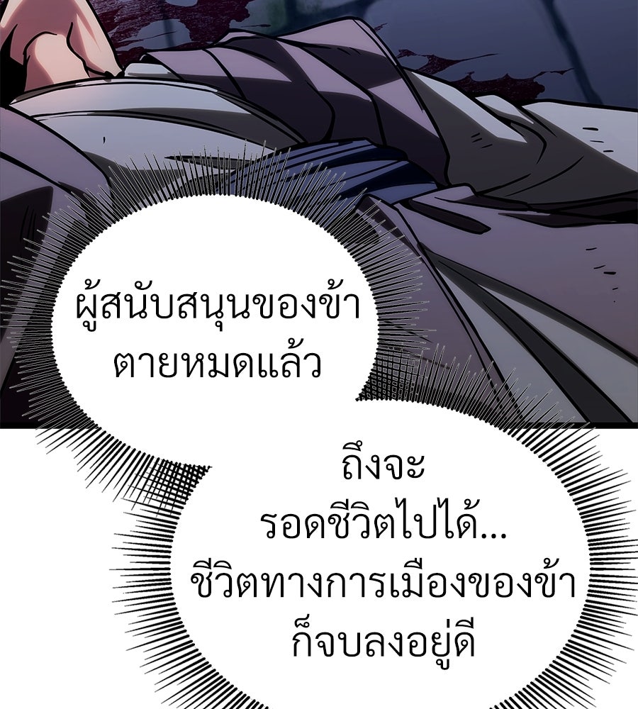 จอมเวทคนเลี้ยงแกะ - หน้า 294