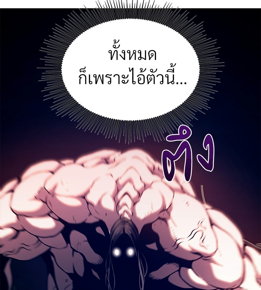 จอมเวทคนเลี้ยงแกะ - หน้า 296