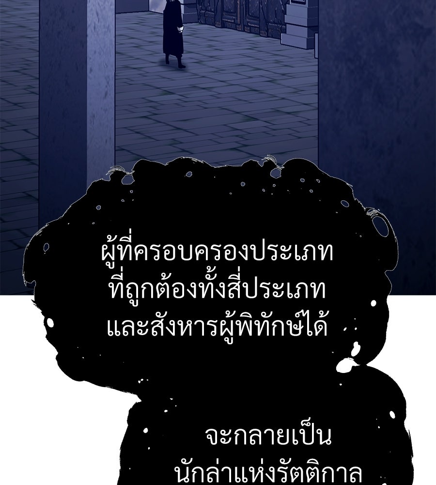 จอมเวทคนเลี้ยงแกะ - หน้า 32