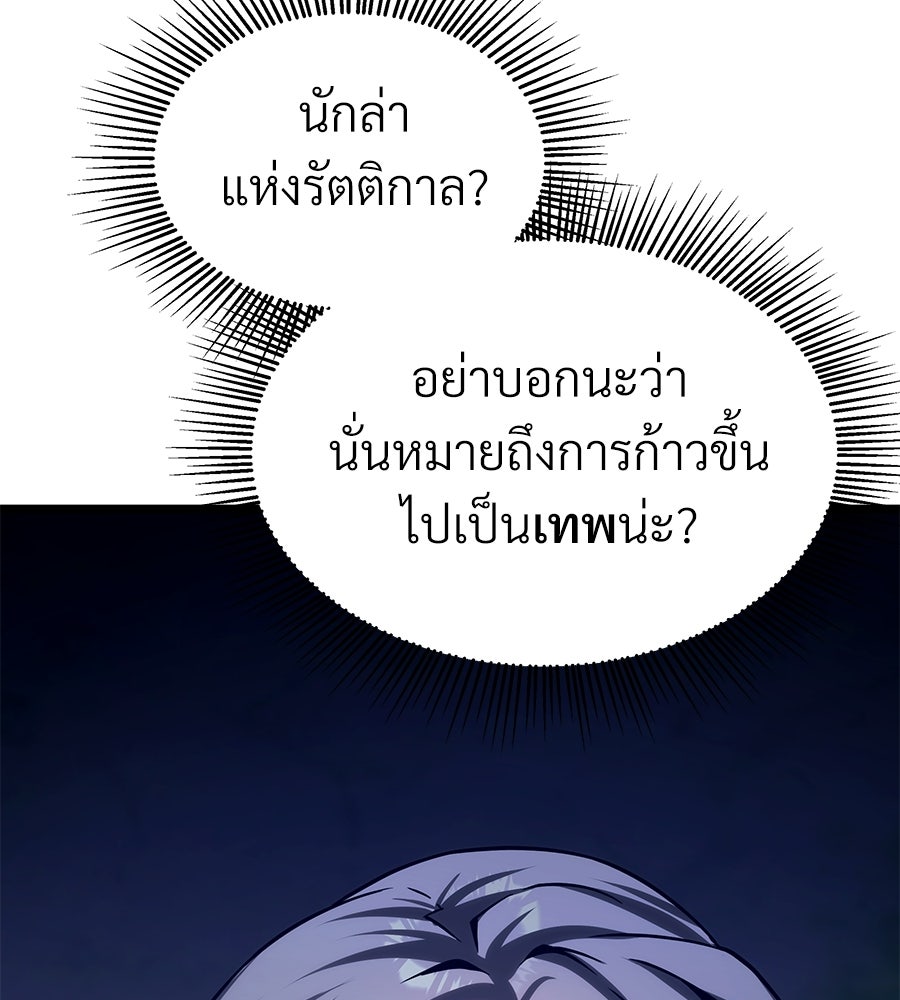 จอมเวทคนเลี้ยงแกะ - หน้า 34