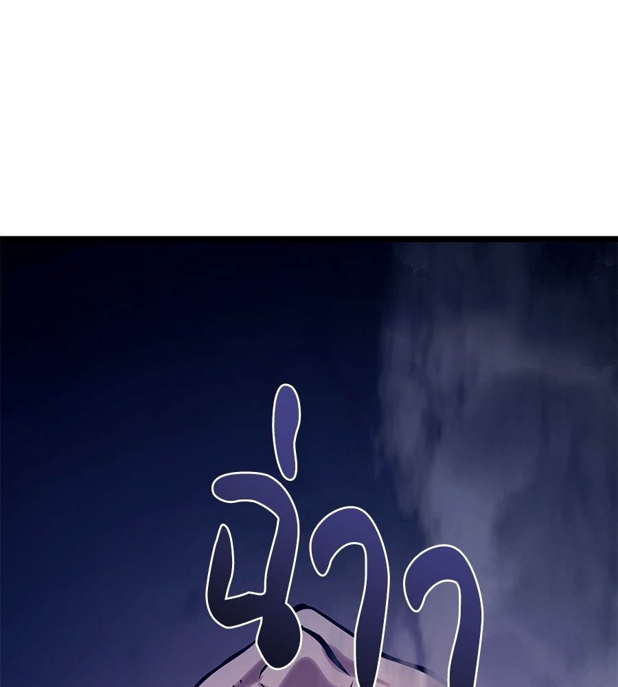จอมเวทคนเลี้ยงแกะ - หน้า 341