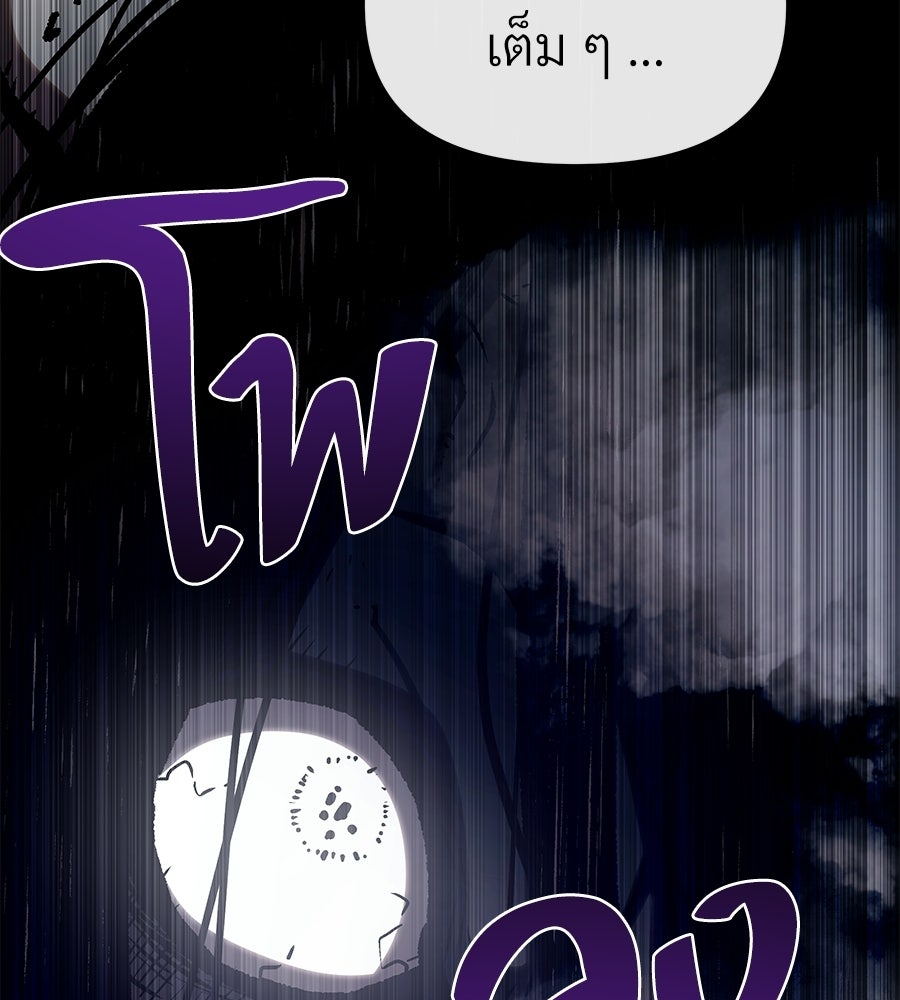 จอมเวทคนเลี้ยงแกะ - หน้า 346
