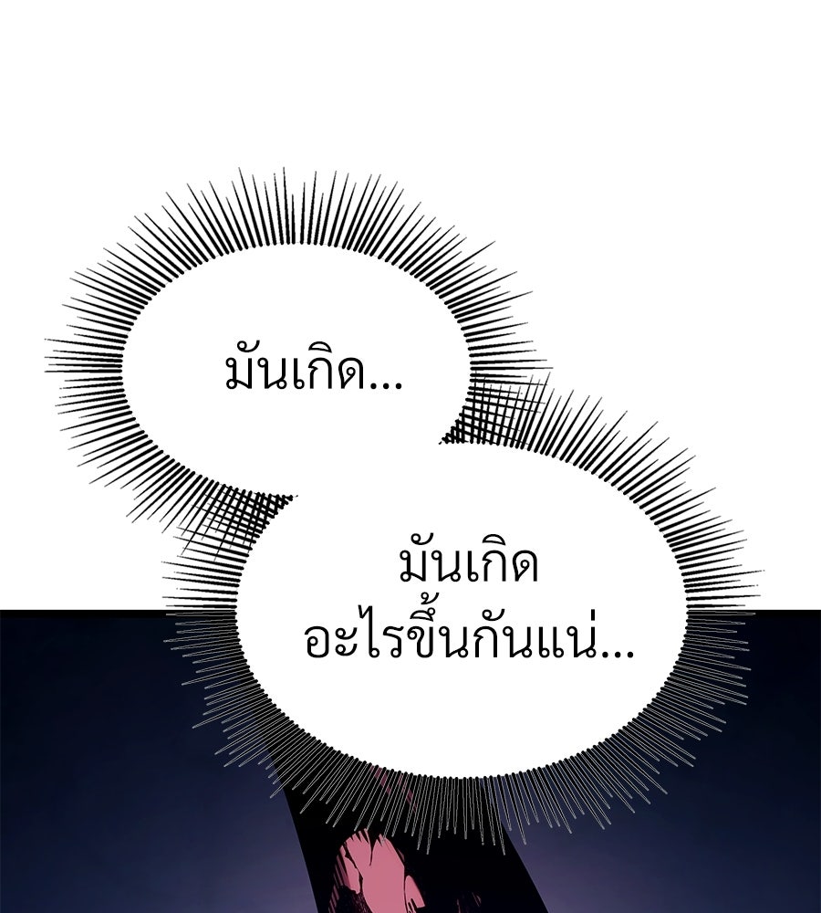 จอมเวทคนเลี้ยงแกะ - หน้า 358