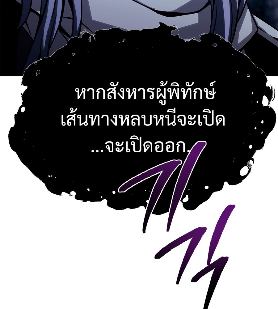 จอมเวทคนเลี้ยงแกะ - หน้า 36