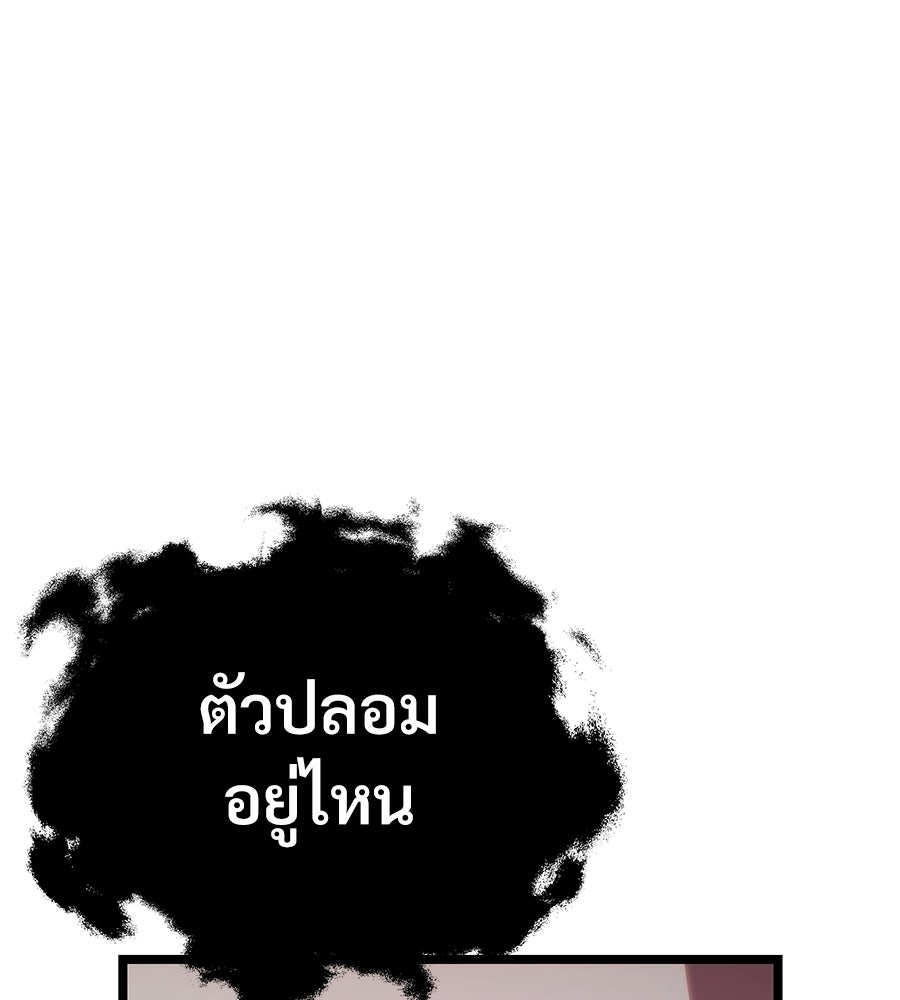 จอมเวทคนเลี้ยงแกะ - หน้า 362