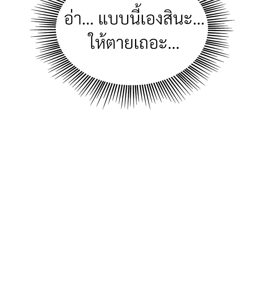 จอมเวทคนเลี้ยงแกะ - หน้า 370
