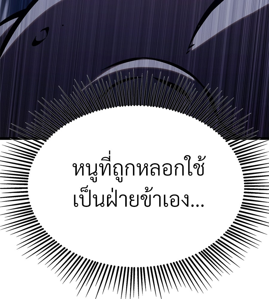 จอมเวทคนเลี้ยงแกะ - หน้า 375
