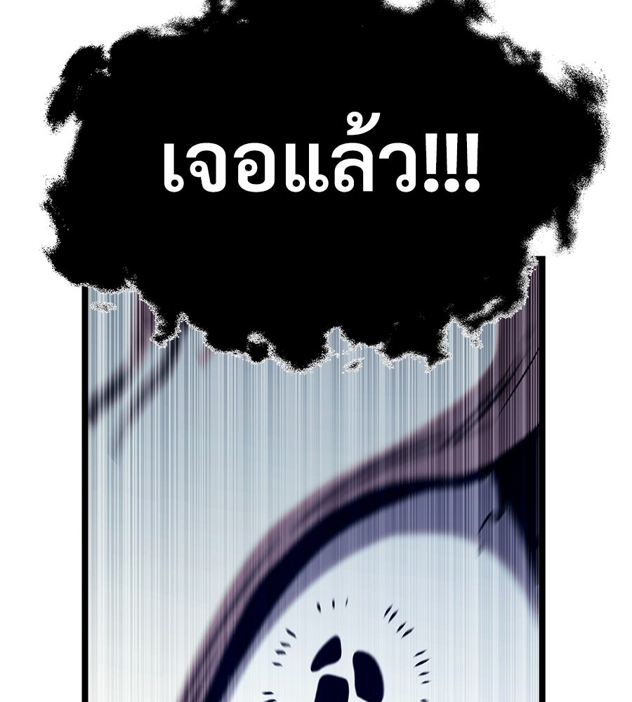 จอมเวทคนเลี้ยงแกะ - หน้า 377