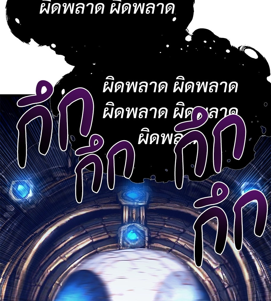 จอมเวทคนเลี้ยงแกะ - หน้า 38