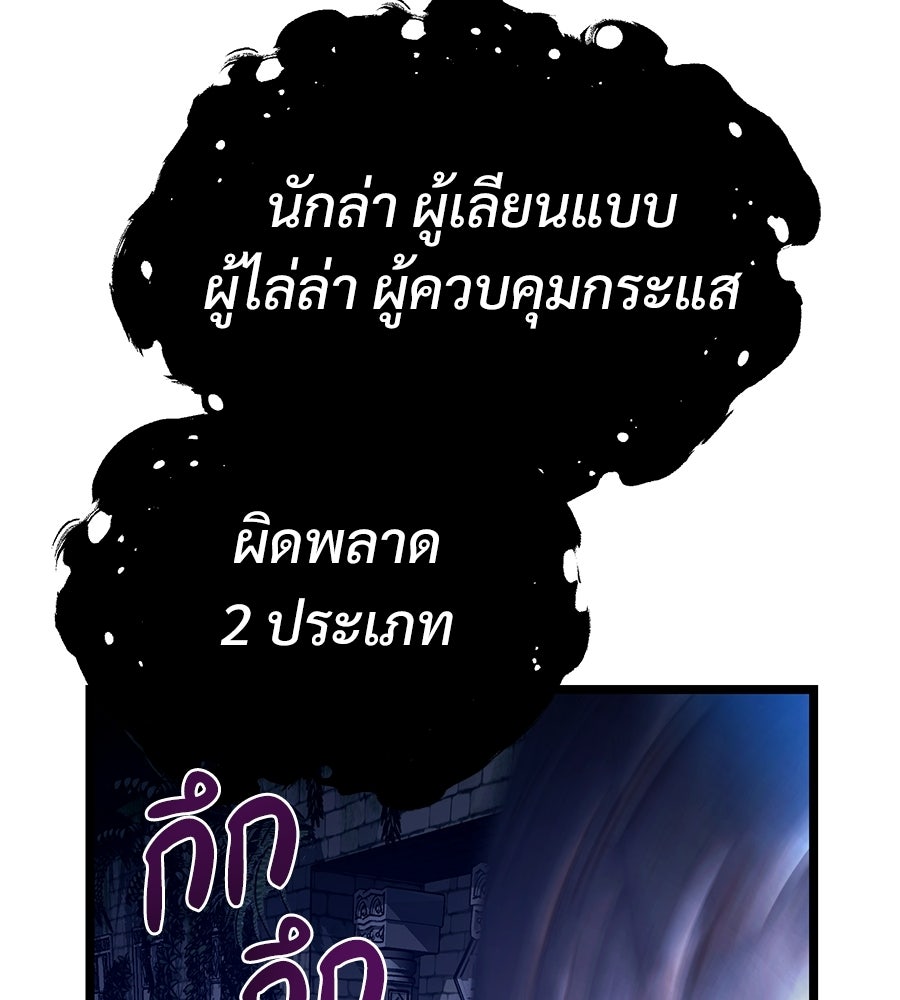 จอมเวทคนเลี้ยงแกะ - หน้า 41