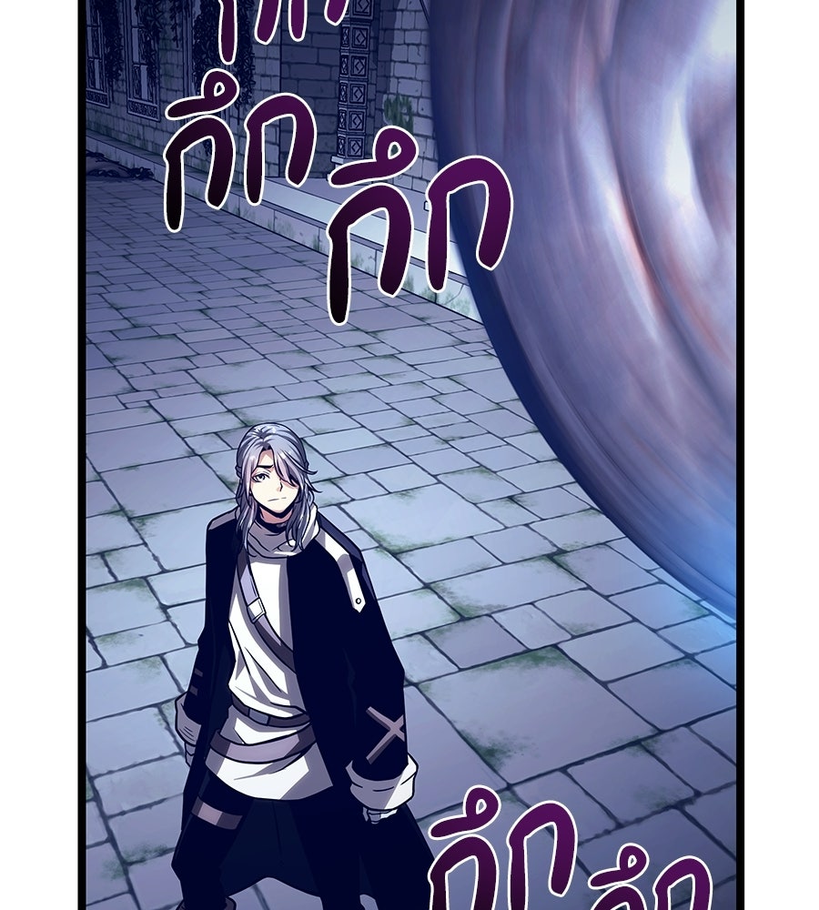 จอมเวทคนเลี้ยงแกะ - หน้า 42