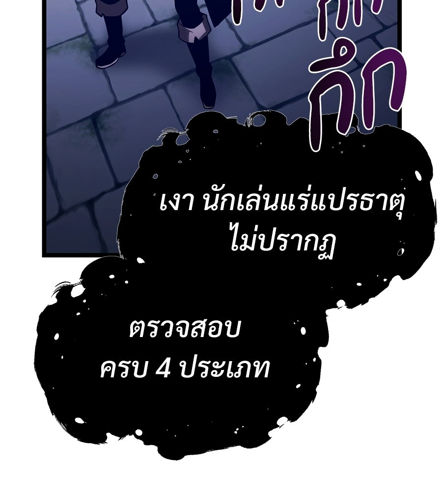 จอมเวทคนเลี้ยงแกะ - หน้า 43