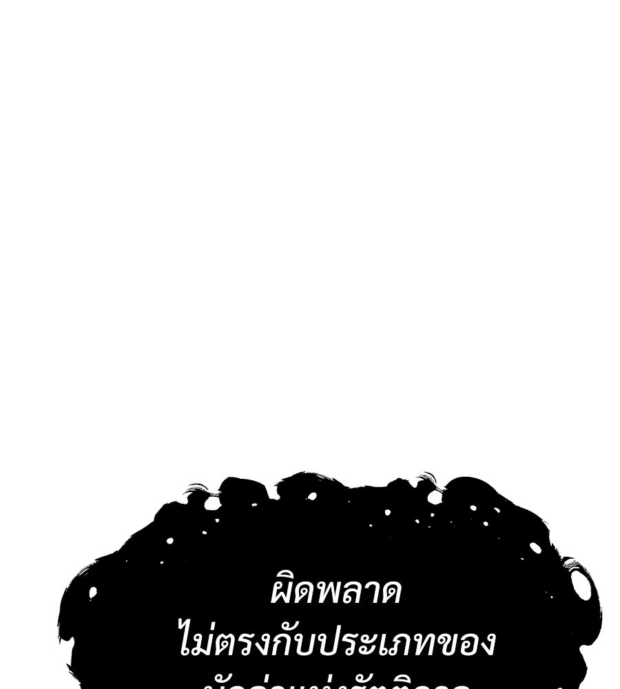 จอมเวทคนเลี้ยงแกะ - หน้า 44