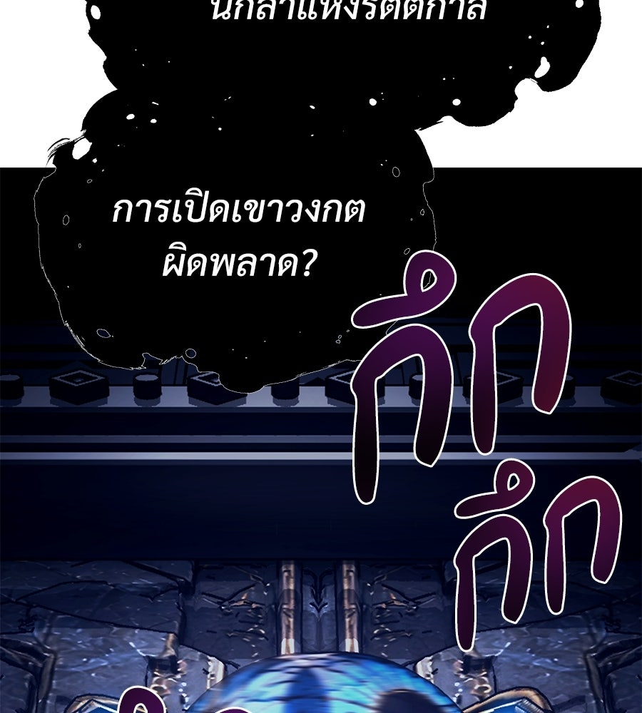 จอมเวทคนเลี้ยงแกะ - หน้า 45