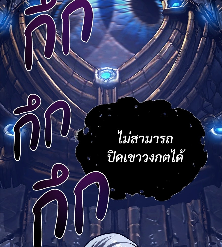 จอมเวทคนเลี้ยงแกะ - หน้า 46
