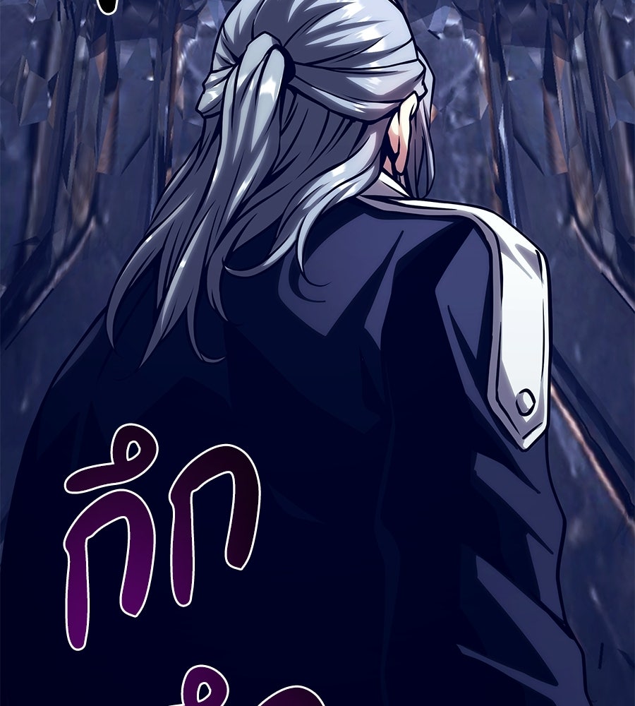 จอมเวทคนเลี้ยงแกะ - หน้า 47