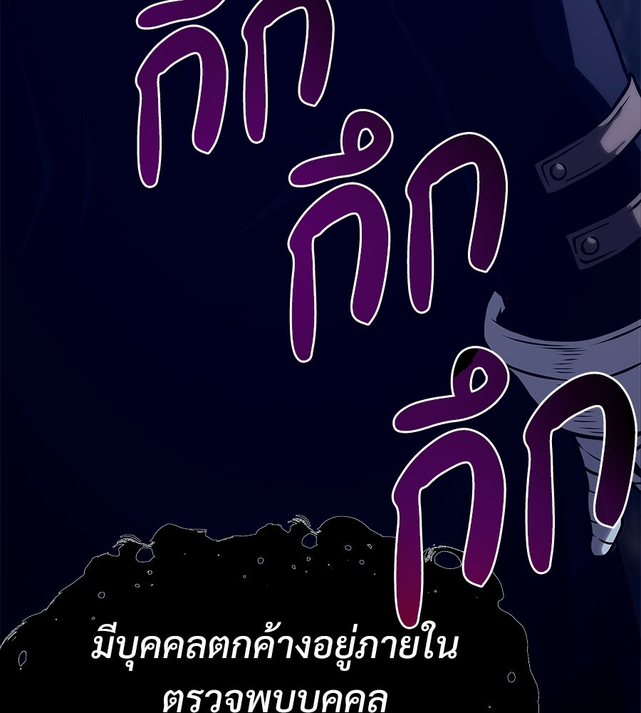 จอมเวทคนเลี้ยงแกะ - หน้า 48