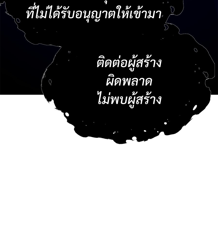 จอมเวทคนเลี้ยงแกะ - หน้า 49