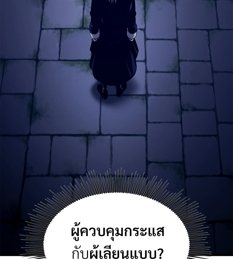 จอมเวทคนเลี้ยงแกะ - หน้า 5