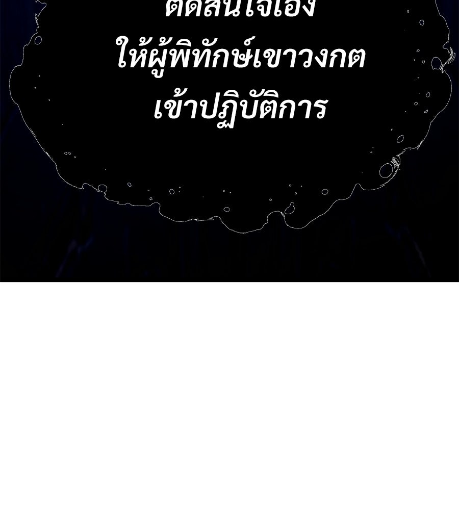 จอมเวทคนเลี้ยงแกะ - หน้า 54
